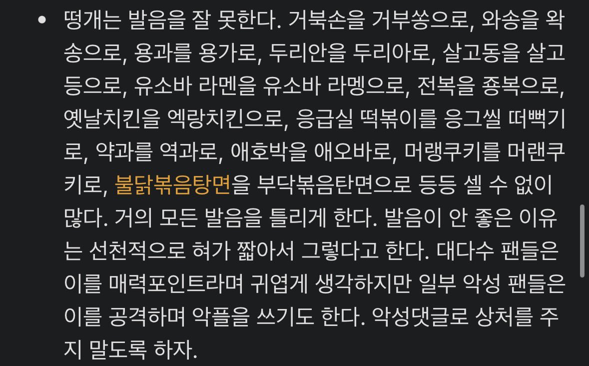 ddongrice's tweet photo. 먼작귀 가상캐스팅
오데-떵개 https://t.co/L6FgQsMJfq
