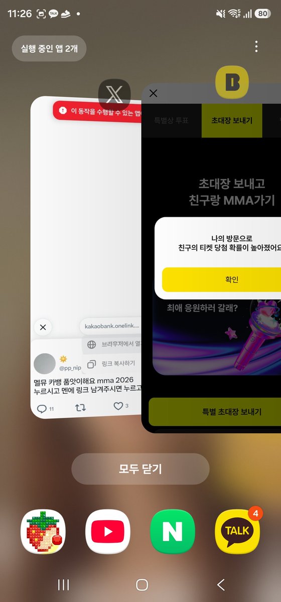 zxcv_400's tweet photo. @pp_nip 방금 눌렀어요!
MMA2026 with 카카오뱅크
 https://t.co/RbF2qHWVe0 https://t.co/xbgc8iFzr0