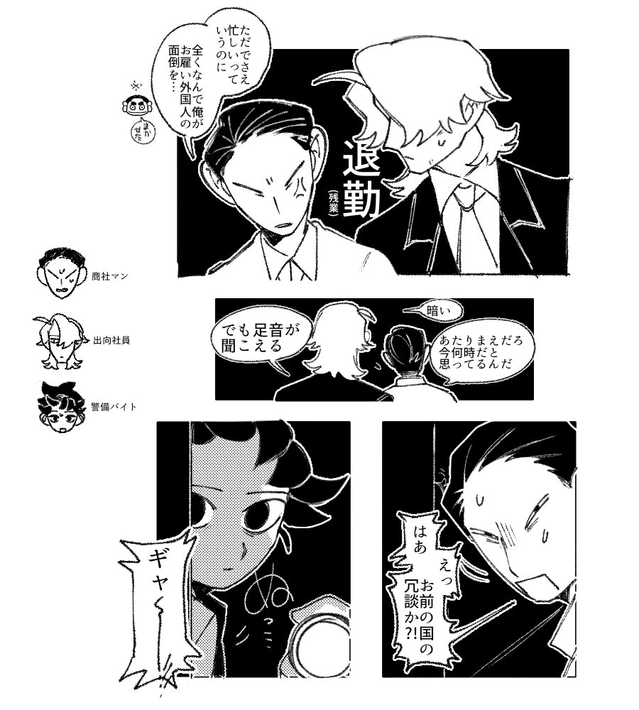 nixo_oxim's tweet photo. にわかにオフィスパロ https://t.co/sshcgDXWjm