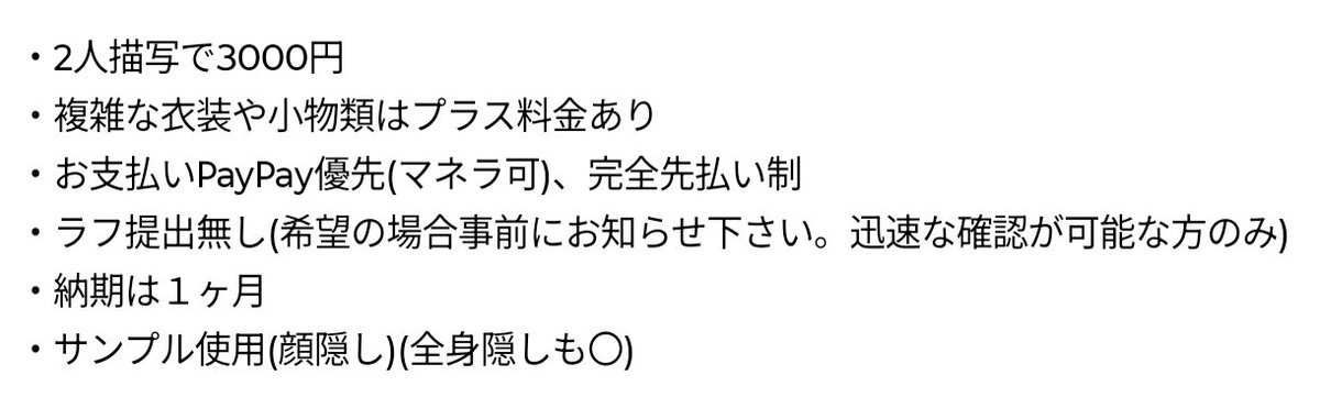 shinemoon_625's tweet photo. 【イラスト依頼受付】
画像のような詰め込みイラストを3000円にて数件お受けいたします❣️
オプションなどもあるためご依頼前にリトリン必読お願いします🙌🏻
実績づくりにご協力ください🎶
🔗 https://t.co/URMXuSM8AZ
#夢絵依頼 #夢絵有償依頼 #夢絵オーダー #有償依頼 https://t.co/egyqdE7EmE