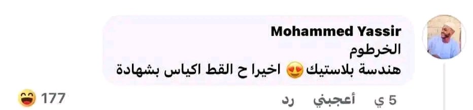 w9ffi's tweet photo. بمناسبة نتائج القبول https://t.co/dRt0gJkmaC