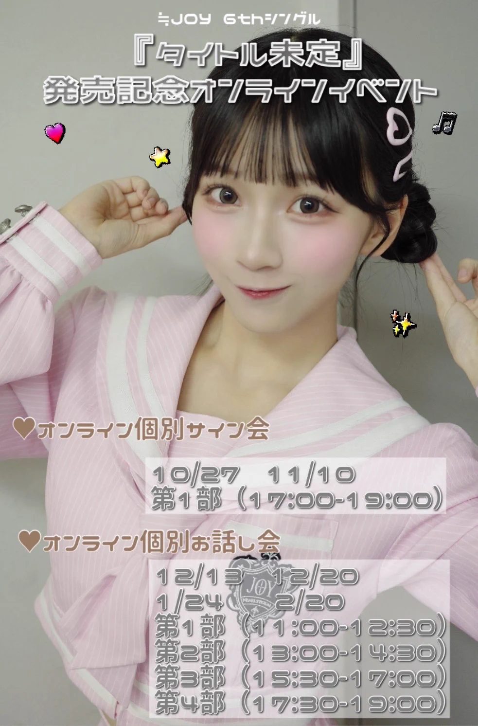 天野 香乃愛 on X: 