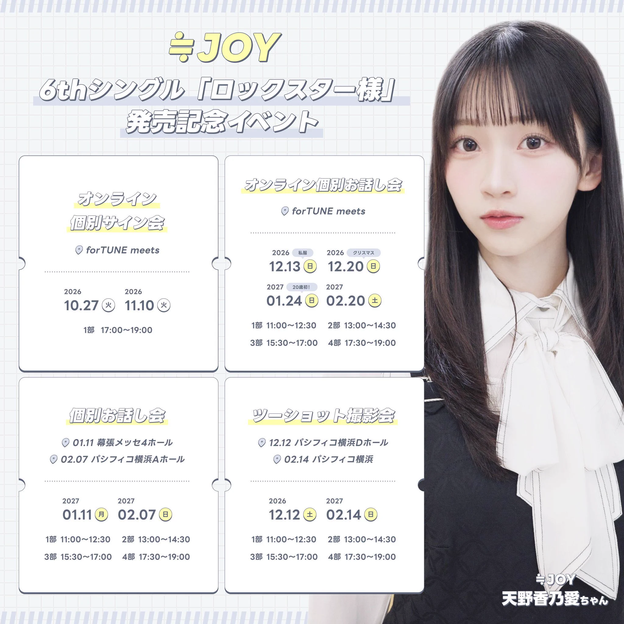 天野 香乃愛 on X: 