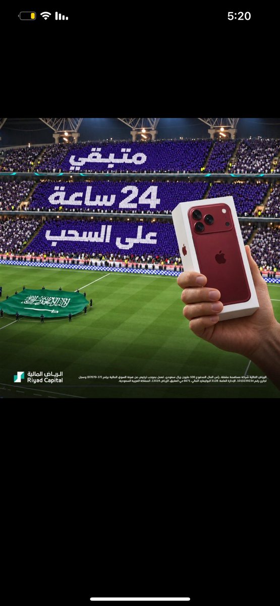 a1m9_'s tweet photo. @riyadcapital تم تطبيق الشروط❤️❤️❤️🇸🇦🇸🇦🇸🇦

@7m4i_ https://t.co/F9wQfqwbHD