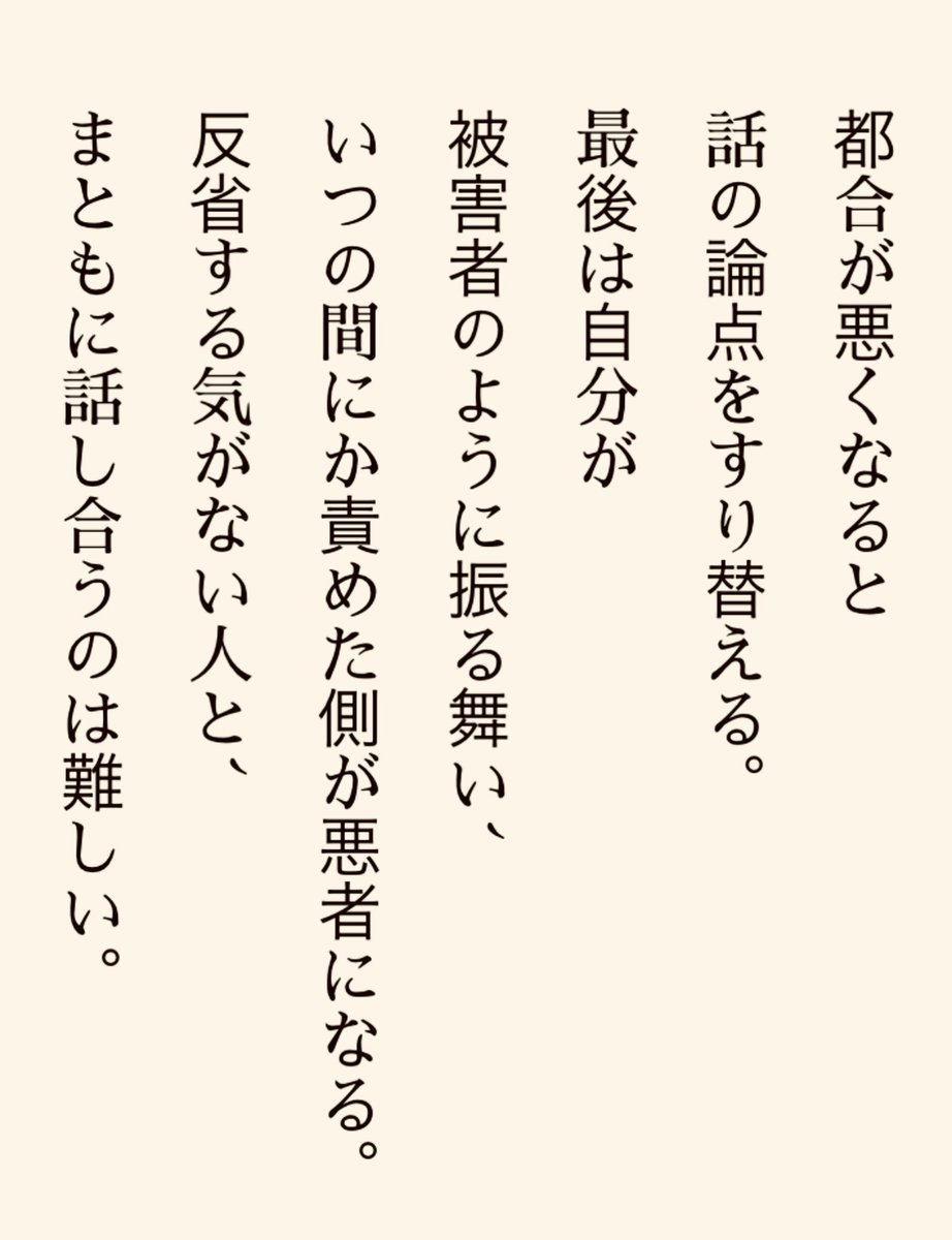 S_yuusuke0326's tweet photo. こういう人、ほんと疲れる。 https://t.co/BpzDBpaOi8