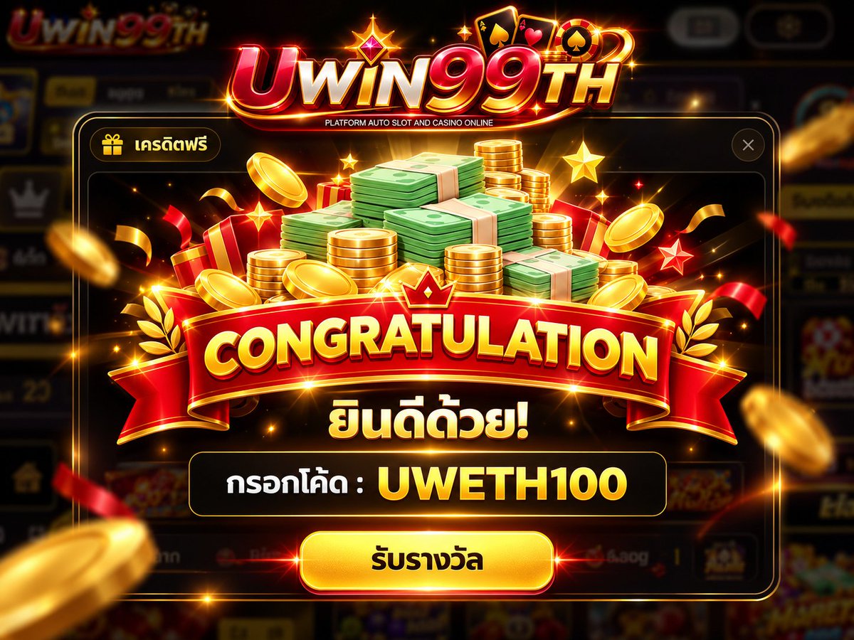 maewOuan45's tweet photo. 💵เครดิตฟรี 100 บาทไม่ต้องฝาก!
✔️เก่า/ใหม่รับได้หมด

🎟 Code : UWETH100
🎮 เข้าสู่ระบบ : https://t.co/yjasNMORp4

🎉 สมาชิกใหม่ฝาก 15 รับ 115
🎁 รองรับทรูวอเลต

#เครดิตฟรี100 #เว็บใหม่มาแรง #เครดิตฟรี50 https://t.co/fbl4DfRIHf
