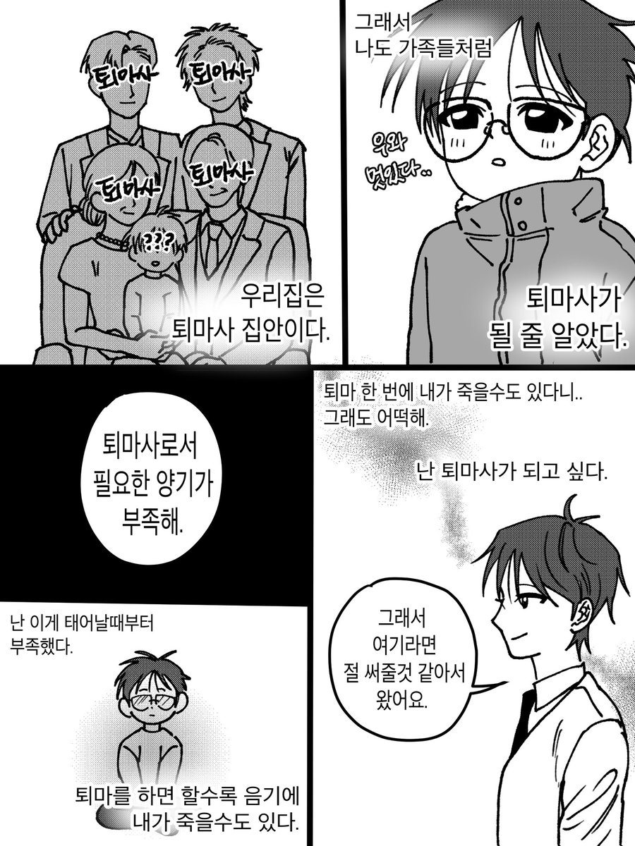 djwjfwnfahffk's tweet photo. 고고퇴마 2편 #고고농구 https://t.co/j0dcrYRNK6