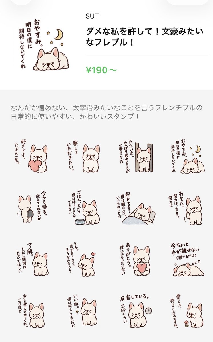 SUT7rcy's tweet photo. 新作LINEスタンプ
「ダメな私を許して！
  文豪みたいなフレブル！」
よかったら使ってみてください。
リンクはツリーから↓ https://t.co/hcRgM9XP23