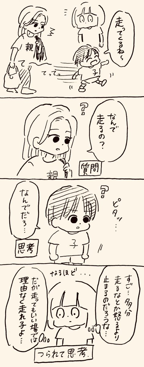 se1k1ma2_'s tweet photo. 通りすがりの親子、よかった https://t.co/TIyxlIFgQj