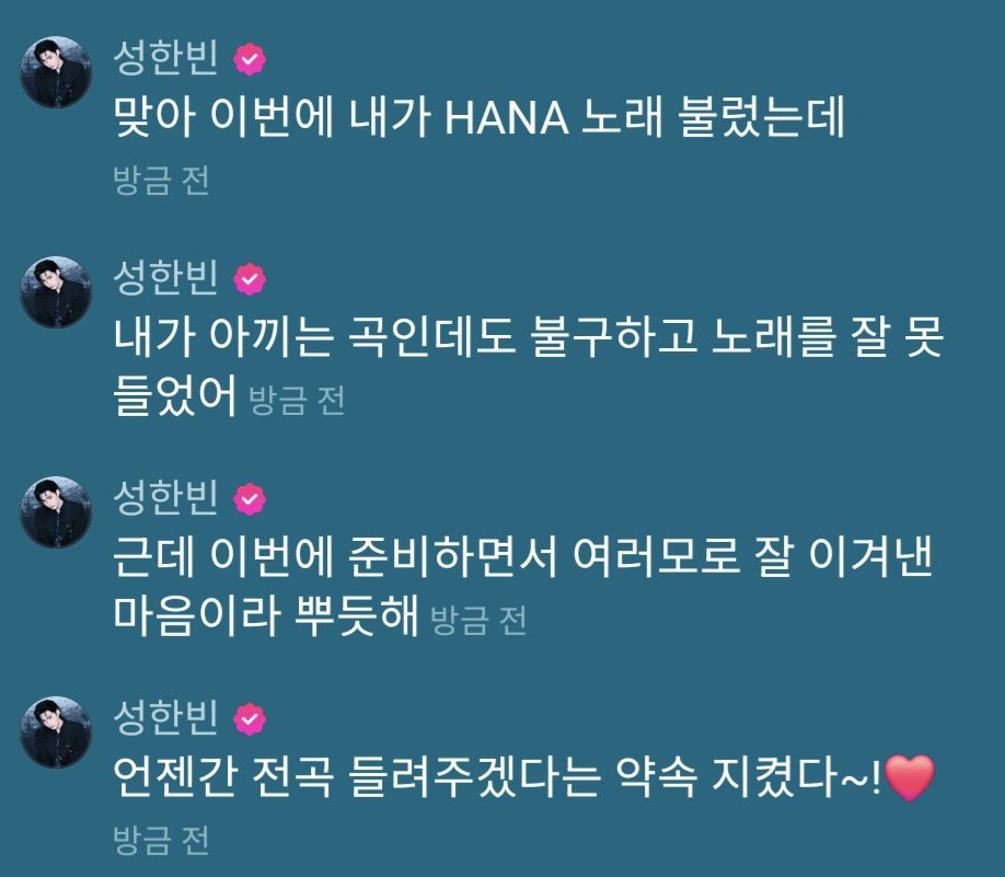 Riwon_ZB1's tweet photo. 🐹💬そうだ、僕が今回HANAを歌ったんだけど
🐹💬僕が大切にしている曲なのにこの歌を聴けなかったんだ
🐹💬でも今回準備しながら色々と乗り越えられた気持ちで達成感がある
🐹💬「いつかはフルで聞かせてあげる」って言った約束守ったよ〜❤️

🥹🫂🍀 https://t.co/bagCIRwazF