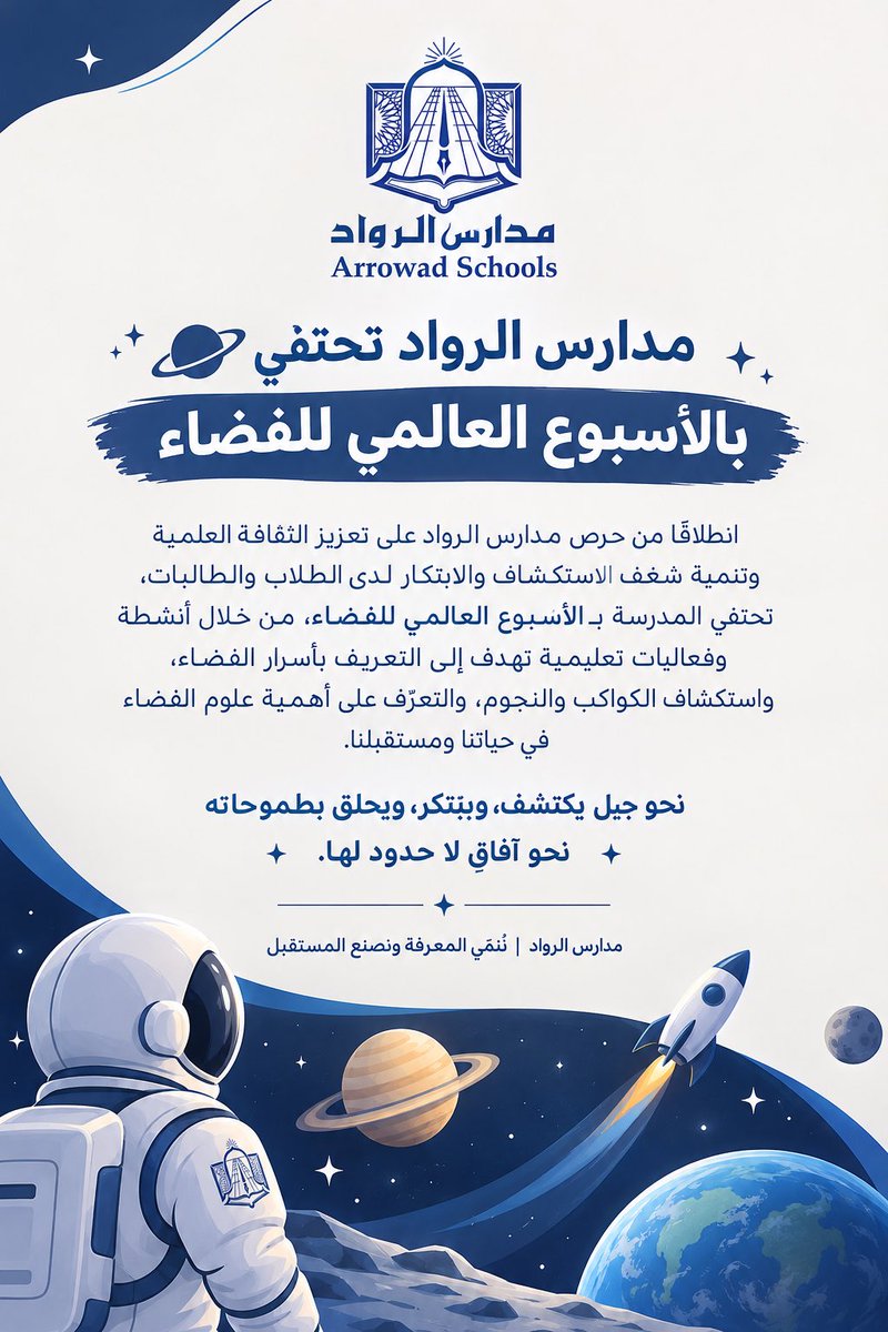 Alrowad_km's tweet photo. 🚀 مدارس الرواد تحتفي بالأسبوع العالمي للفضاء 🚀
انطلاقًا من حرص مدارس الرواد على تعزيز الثقافة العلمية وتنمية شغف الاستكشاف والابتكار لدى الطلاب والطالبات أهمية علوم الفضاء في حياتنا ومستقبلنا
#مدارس_الرواد_الأهلية
#مدارس_الرواد
#اسبوع_الفضاء_العالمي https://t.co/EVP2H9a3ck
