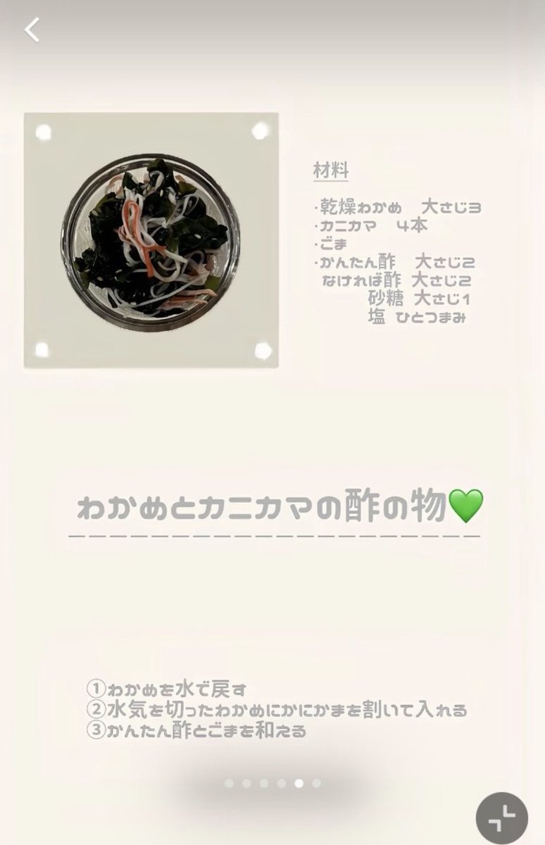 oyome_moratte's tweet photo. 火を使わない腸活ごはんが神すぎる😭😭 https://t.co/7fhSlxxo18