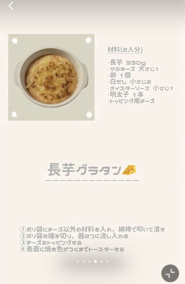 oyome_moratte's tweet photo. 火を使わない腸活ごはんが神すぎる😭😭 https://t.co/7fhSlxxo18