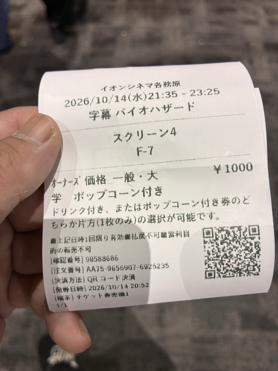 youth67's tweet photo. バイオハザード(Resident Evil)

バイオハザードの名を冠した
パニックホラーコメディ

⭐︎見どころ
モンスターの造形👍
映像視点
F*ckの回数

ただコメディ風なら
ラストまで突き通して欲しかったかも🤔
バイオハザードやアクションホラーを
観たい人にはキツイかも

54-60点くらい https://t.co/VujKqT00Kt
