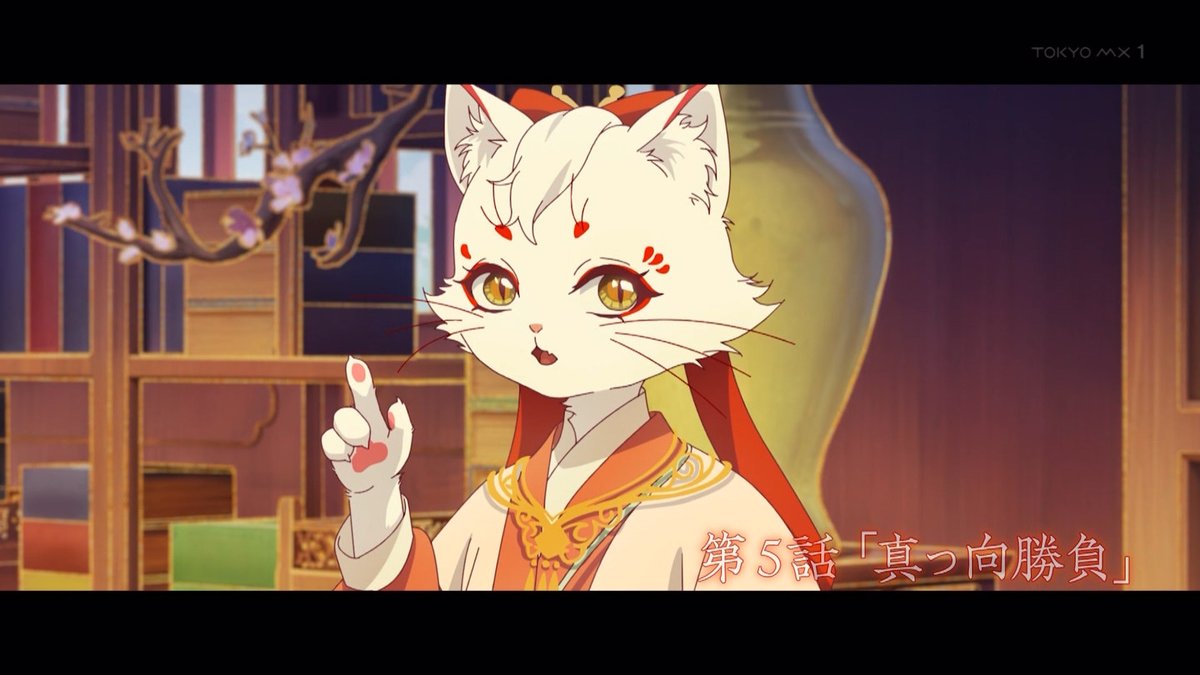 紫禁・御猫房～紫禁城猫警備室～ 第5話 ツイート画像 1