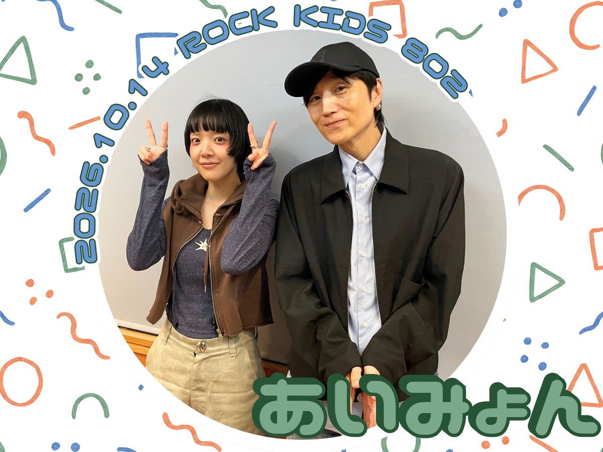 RK802STAFF's tweet photo. /⋰

#あいみょん @aimyonGtter 
#RK802 生出演でした!!

\⋱

10周年を振り返ってや、
最新曲「さながらロンリー」のお話
誕生花トークや、体育祭の思い出
次に行きたい旅行先✈️などなど
たっぷりインタビュー！
#radikoタイムフリー はこちら🔻
https://t.co/trj4E3BkjO

#シェアラジコ #FM802 https://t.co/5R8JyxrBpx