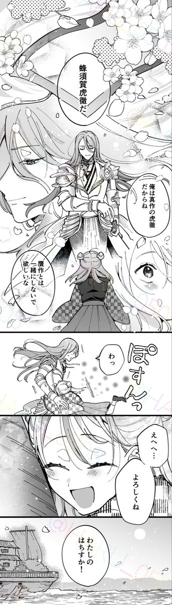 haru_0503's tweet photo. ※刀さに子供　※女審神者
絵巻守就任前夜と、初めて自分で選んだ刀と https://t.co/KKfyGE5NRz