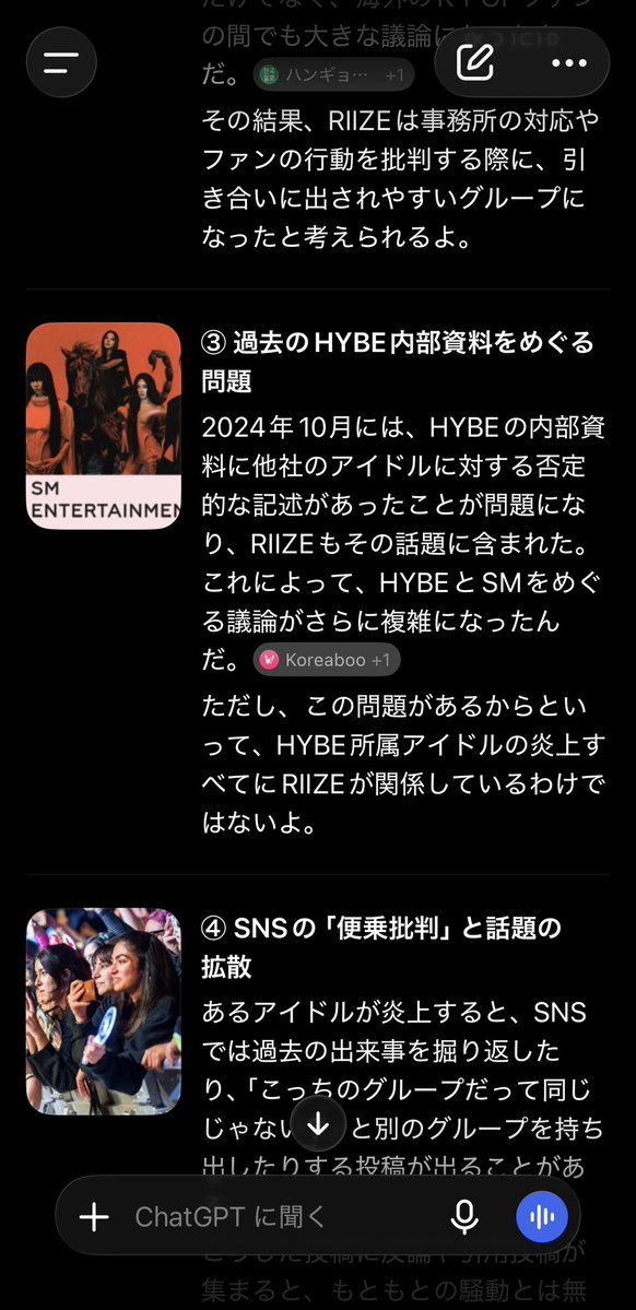 kikiki_SSS's tweet photo. @angelkunpuro 聞いてみたら確かに便乗の件もあった❗️ありがとうございます😊それと、騒動の件も候補にありました https://t.co/8Jqw3oGSPX