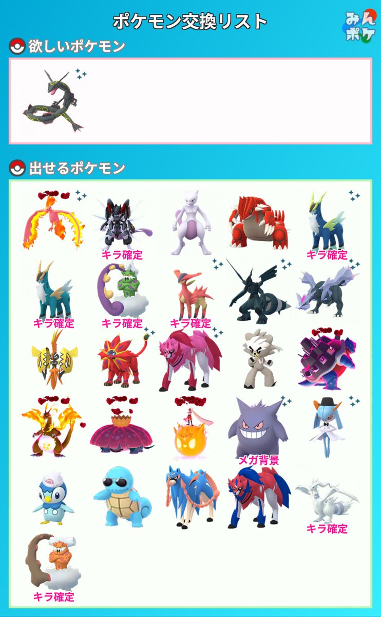 fri64825's tweet photo. どなたか交換していただけませんか！
#ポケモンGO https://t.co/eL4Fhrnc3Z
