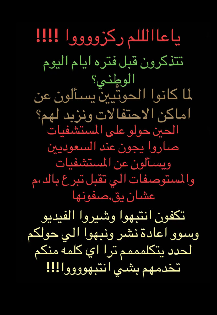 ouiliq's tweet photo. ااانتبهووو🛑🛑🛑🛑#السعوديه_خط_أحمر #المملكة_العربية_السعودية #السعوديه_العظمى #الحوثي_الإرهابي #المملكة_العربية_السعودية https://t.co/7oGHFcSLAA