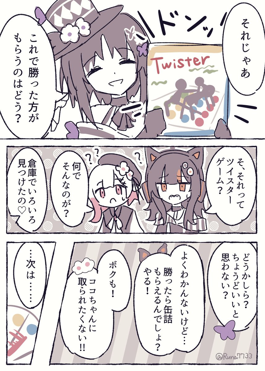 Runa7733's tweet photo. エマココマーゴ　(1/2)
#まのさば二次創作 https://t.co/Lz0ZWjxAPI