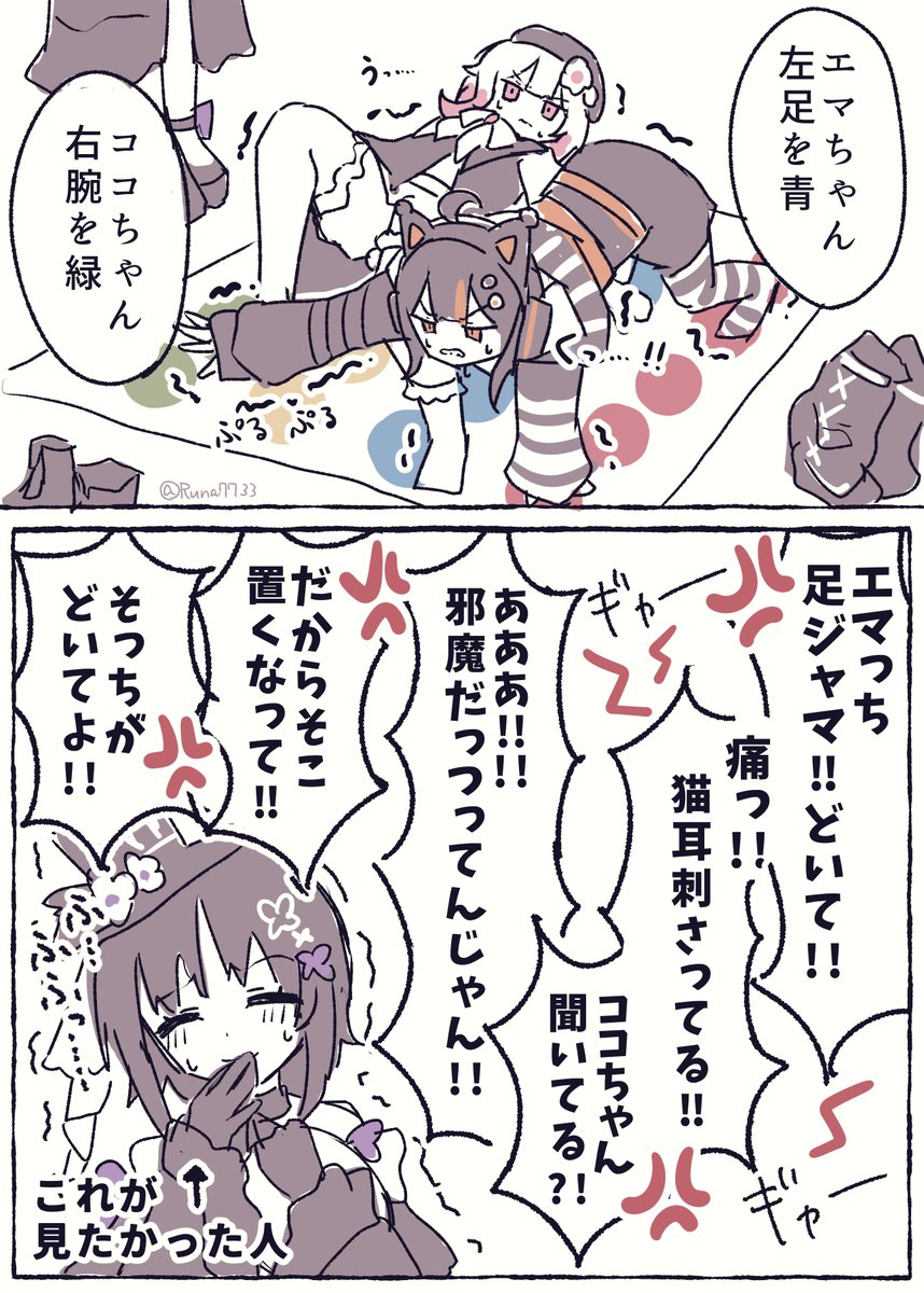 Runa7733's tweet photo. エマココマーゴ　(1/2)
#まのさば二次創作 https://t.co/Lz0ZWjxAPI