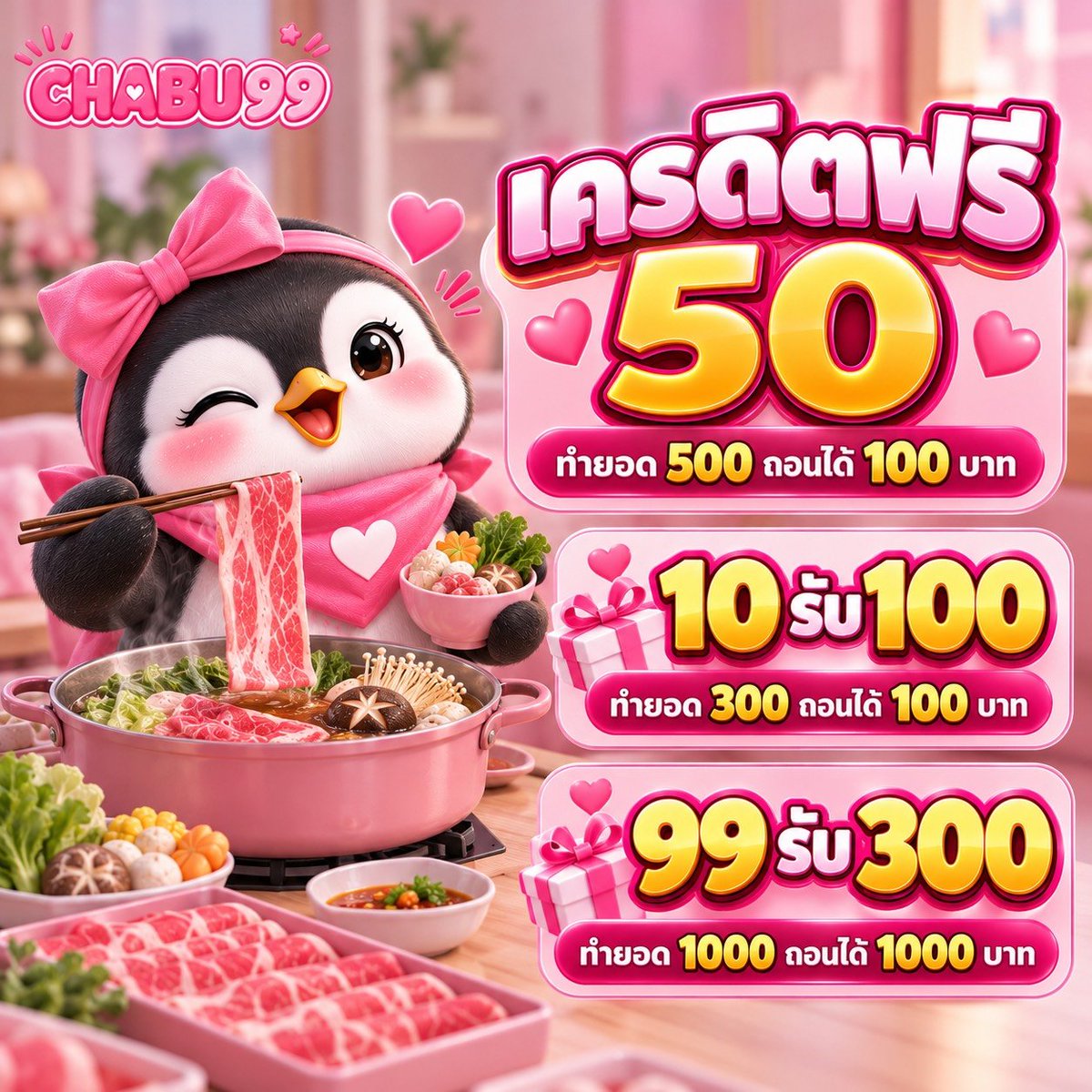 Maxss9ca's tweet photo. #เครดิตฟรี รับได้ทุกยูส ทำกิจกรรม‼️

💵 แจกฟรี 50 บาท I รับได้วันละ 1 ครั้ง

🧧 ทุนน้อยก็เล่นได้   ฝาก 10 รับ 100
🧧 เศรษฐีหน้าใหม่   ฝาก 99 รับ 300

📲 สมัครเลย : https://t.co/DXDpcgU59h https://t.co/Dlken3maxG