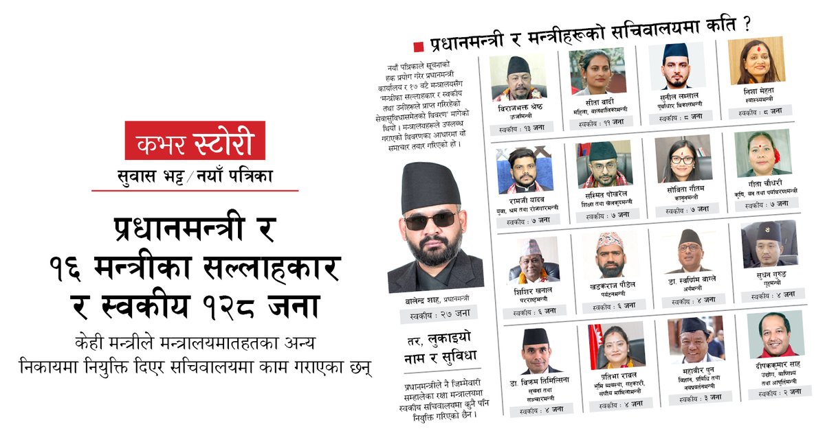 PoliTrickks's tweet photo. १२२ होइन १२८ रहेछ https://t.co/eJ2h3DMzna