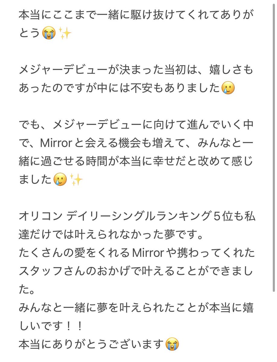 miyu__fukushima's tweet photo. 何度やり直してもALTが見れないので、ここに載せるね😭💦
ごめんね:(. . `):

⭐︎˖⋆･ ┈┈┈┈┈┈ ･⋆˖⭐︎˖⋆･ ┈┈┈┈ ･⋆˖⭐︎
このメンバーが本当にだいすき
こんな素敵なメンバーと一緒に活動することがてきて幸せです🌸 https://t.co/4XBF1bhxxk