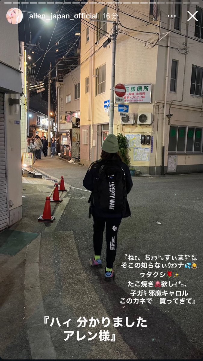 tw0mlj's tweet photo. 大阪に到着したアレン様が早速もう面白いw w w w w w w w w w w w w w w 

偶然アレン様に出会えたウォンナさんうらやましすぎるw w w w w w w w 

#アレン様
@Allen_Japan_No1 https://t.co/0x9tTKBdgL