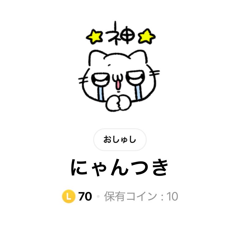 _n9r10_'s tweet photo. にゃんつけるスタンプできちゃ𐄑𐅁̂ ⩊፟ ̂𐅀𐄑

https://t.co/Vwfn1gM6Yt https://t.co/p70EAa1VoP