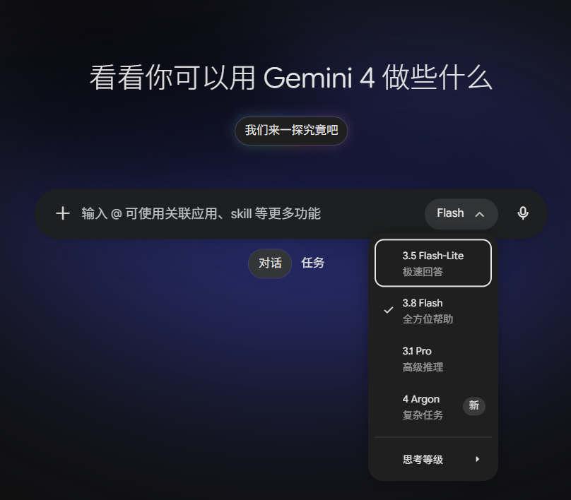 Muma102kMichael's tweet photo. 欸? 开放4argon了?
#google #geminiargon #ai #SI https://t.co/25v4E1XnMx