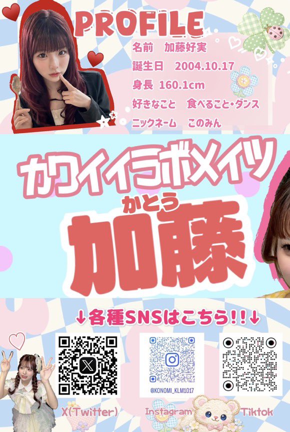 anjurin_30's tweet photo. ‼️‼️誕生日まであと3日‼️‼️

誕生日までにフォロワー1️⃣万人達成目標⟡.·
みんなで達成させてあげましょう🥹🥹

とても素敵な子ですフォローして損なし♩ https://t.co/HbTsRxEWde