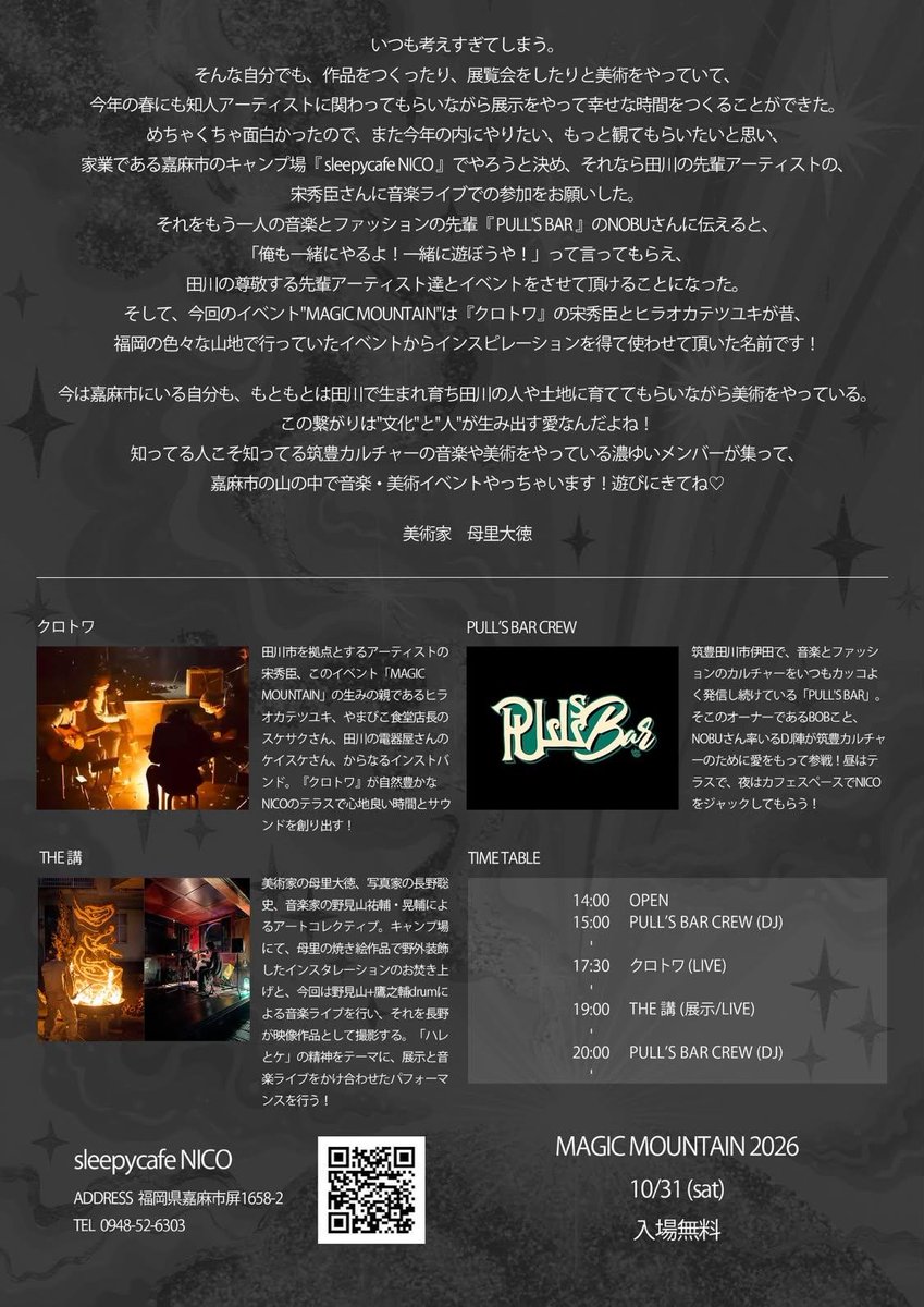 kensukearaki124's tweet photo. 母里くんから誘われて。MAGIC MOUNTAIN 2026。sleepy cafe NICOにて。桂川（けいせん）駅からどうやっていこうか。どうにかしよう https://t.co/AlODeLf5aJ