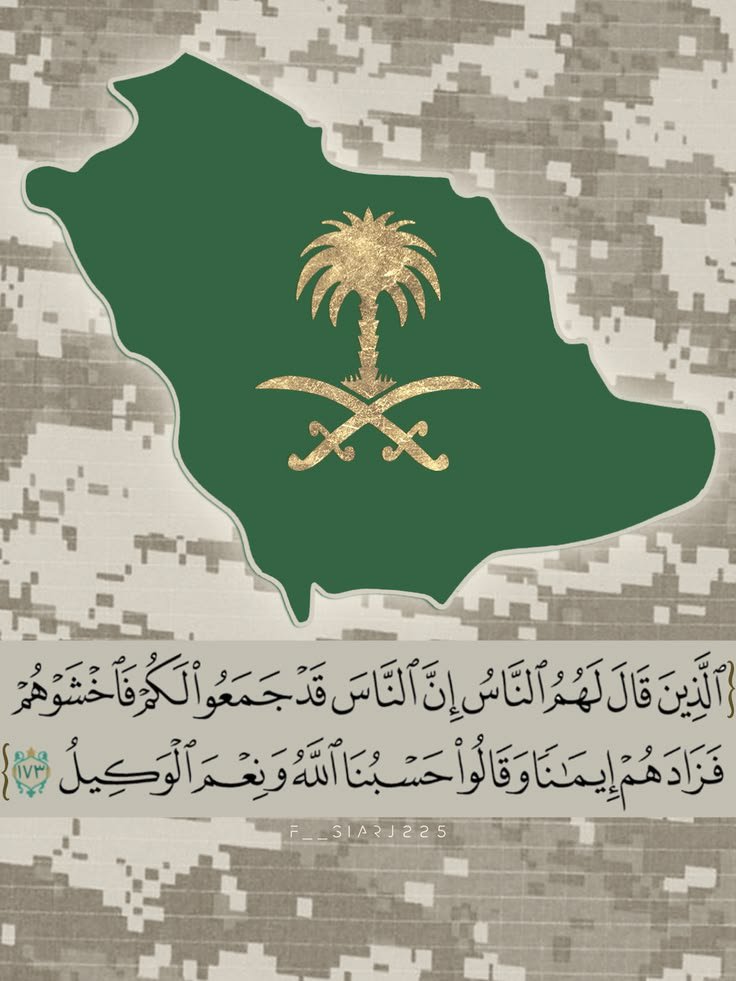 AMS_HHA_4's tweet photo. الله يحفظنا ويحفظ ارضنا ويحفظ حكامنا يارب ياكريم 
#اذا_غضبوا_غضبنا https://t.co/rVUZr8eS6e