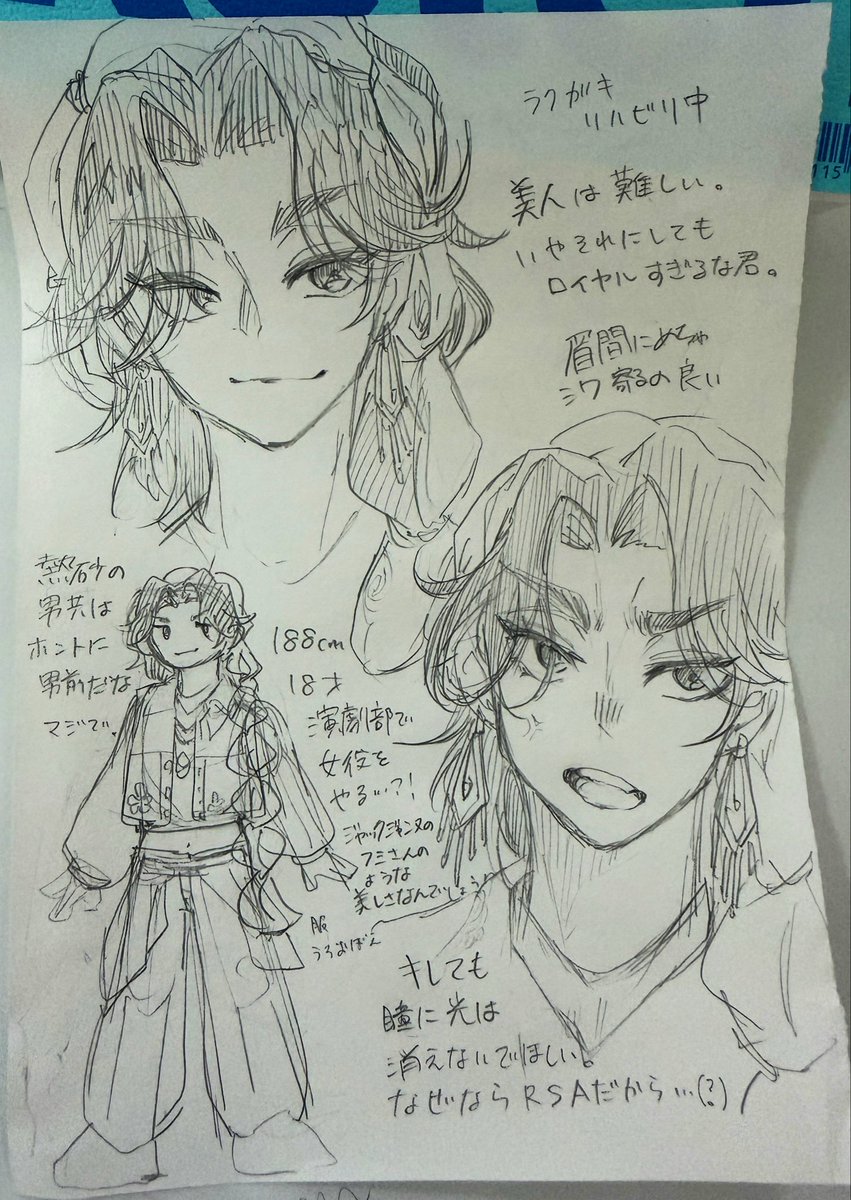 oniwabantyou's tweet photo. ミ〜の顔面描きたいだけなんだけど顔面偏差値高すぎてしんどいよ〜
あとこの高身長で演劇女性役はJJのフミさんみたいな感じかな〜と思ったらフミさんより10cmもデカくて、男性役の人190cm以上あったんか？？といらぬ想像をした。 https://t.co/8f9MJMalaY