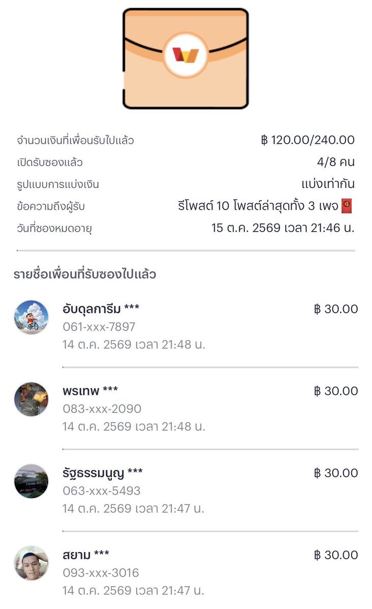 KingLuffy63's tweet photo. เปิดหัว 4 คนแรก ไผรีไม่ครบอดเด้อสมาชิก 🧧 https://t.co/pHEBSiErmw