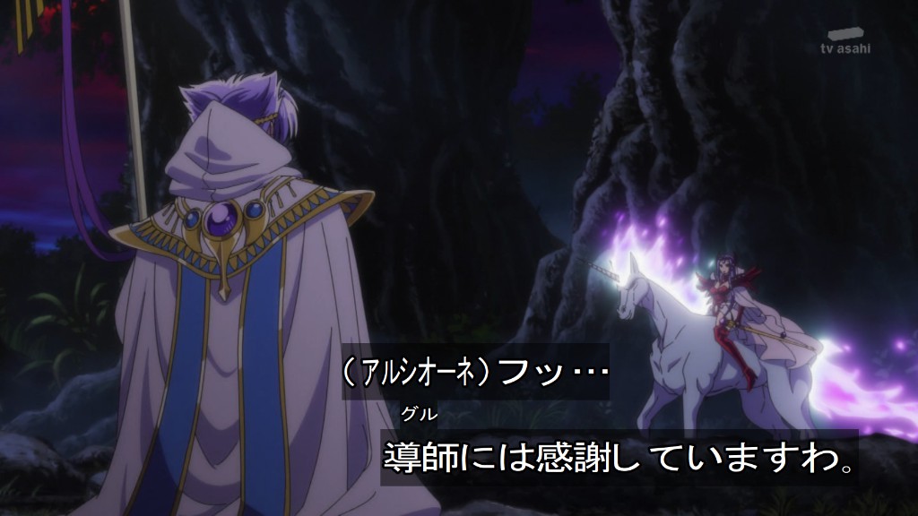 魔法騎士レイアース(2026) 第2話 ツイート画像 1