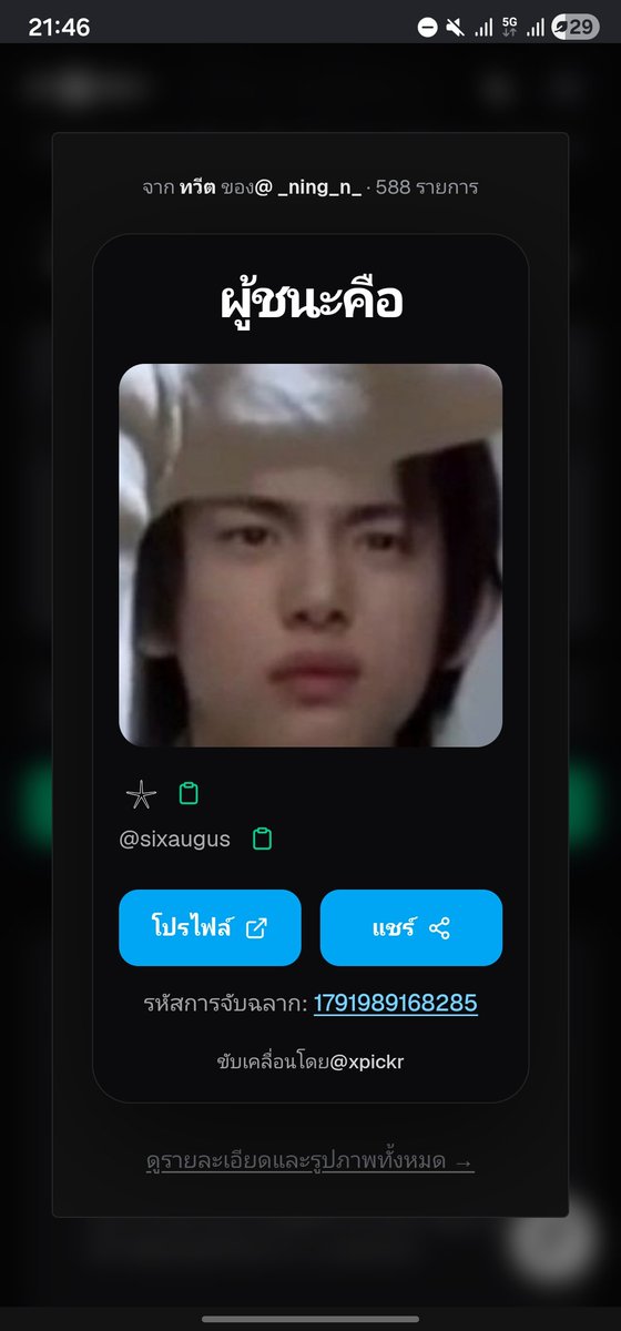 _ning_n_'s tweet photo. @sixaugus รงตภายใน15นาทีคั้บ https://t.co/zRxTb0V5lL