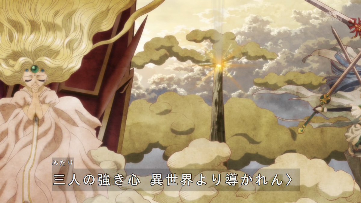 魔法騎士レイアース(2026) 第2話 ツイート画像 1