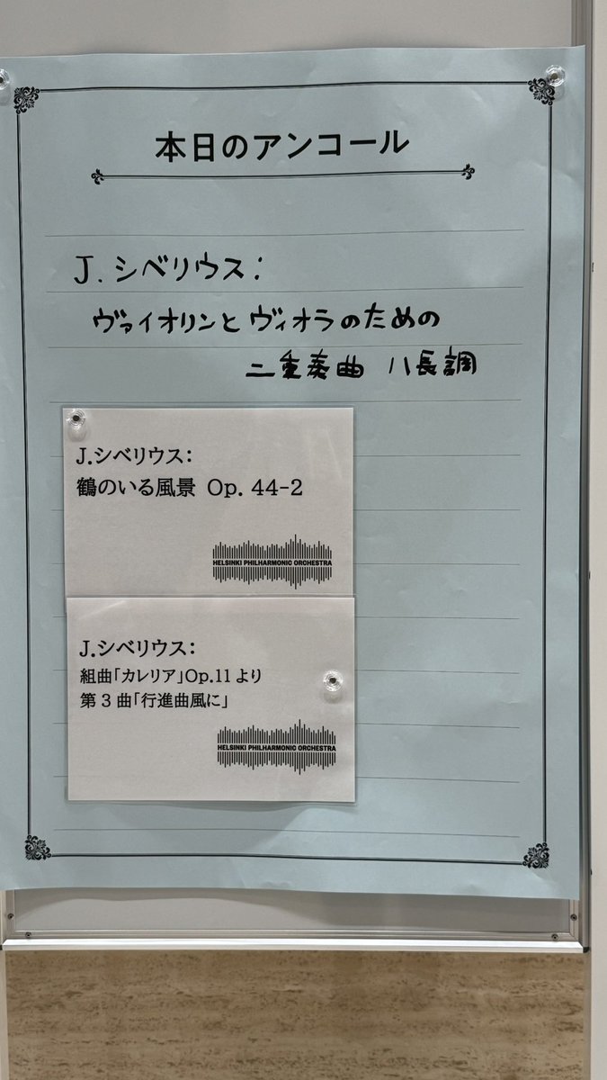 nacoclassic's tweet photo. サラステのシベリウス全集にサインもらっちゃった✍️
コンサートのお話はまた明日のライブ配信で。 https://t.co/2mDiCBo0NZ