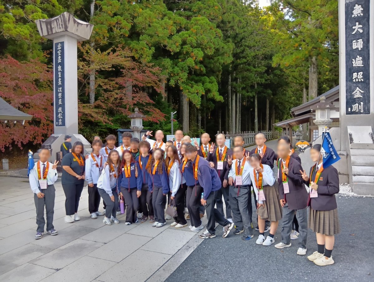 koyasan_hs's tweet photo. こんにちは☀高野山高校です！
本日、和歌山県と姉妹県州であるフロリダ州のマイアミ・アーツ・スタジオの学生12名と先生方が来校されました✨
歓迎式典を行い、高野町長さまにもご臨席頂きましたました😆 https://t.co/41kxn09nP5