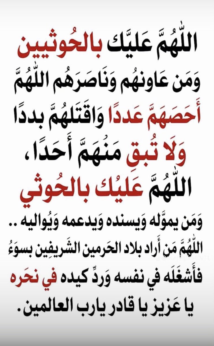 no_6rh's tweet photo. #السعودية_دونها_ارواحنا https://t.co/DbF68IcMXE