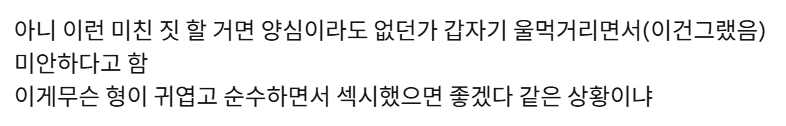 Thewh1tmans's tweet photo. 혹시 시청타래에 적어둔 거 있나 싶어서 다시 찾아보는데 그런건 없고 이딴거나 나와서 울음 https://t.co/lvkMAr5osw