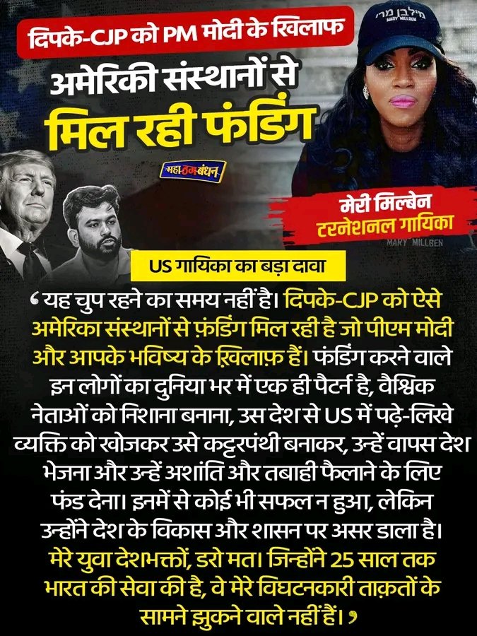 AmritaRathodBJP's tweet photo. अमेरिकी गायिका का बड़ा दावा! https://t.co/M9ArsLDQcE