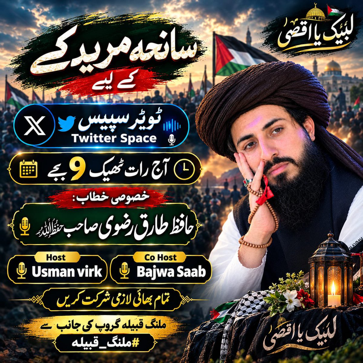 virsjo's tweet photo. انشاءاللہ اج رات ٹھیک نو بجے شہدا مریدکے کے لیے ٹویٹر سپیس ہوگی جس میں خصوصی خطاب حافظ طارق رضوی صاحب کریں گے سب بھائی لازمی شرکت کریں https://t.co/L92Ry5WWoR