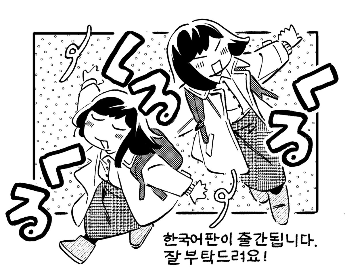 otokawa_03's tweet photo. #쿠로네씨는야옹하고울지않는다 🇰🇷💛 https://t.co/dJYCg90FoA