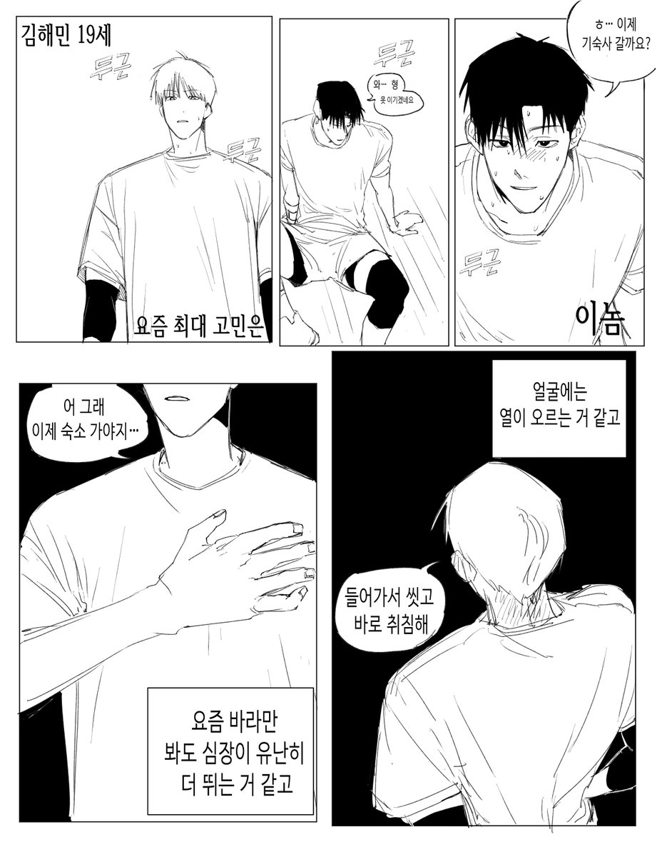 aeni1758762's tweet photo. 썰 풀었던 그 적폐 승얀이 짝사랑 김햄.. 너무 적폐라 미안합니다.. https://t.co/0fMJ5M29io