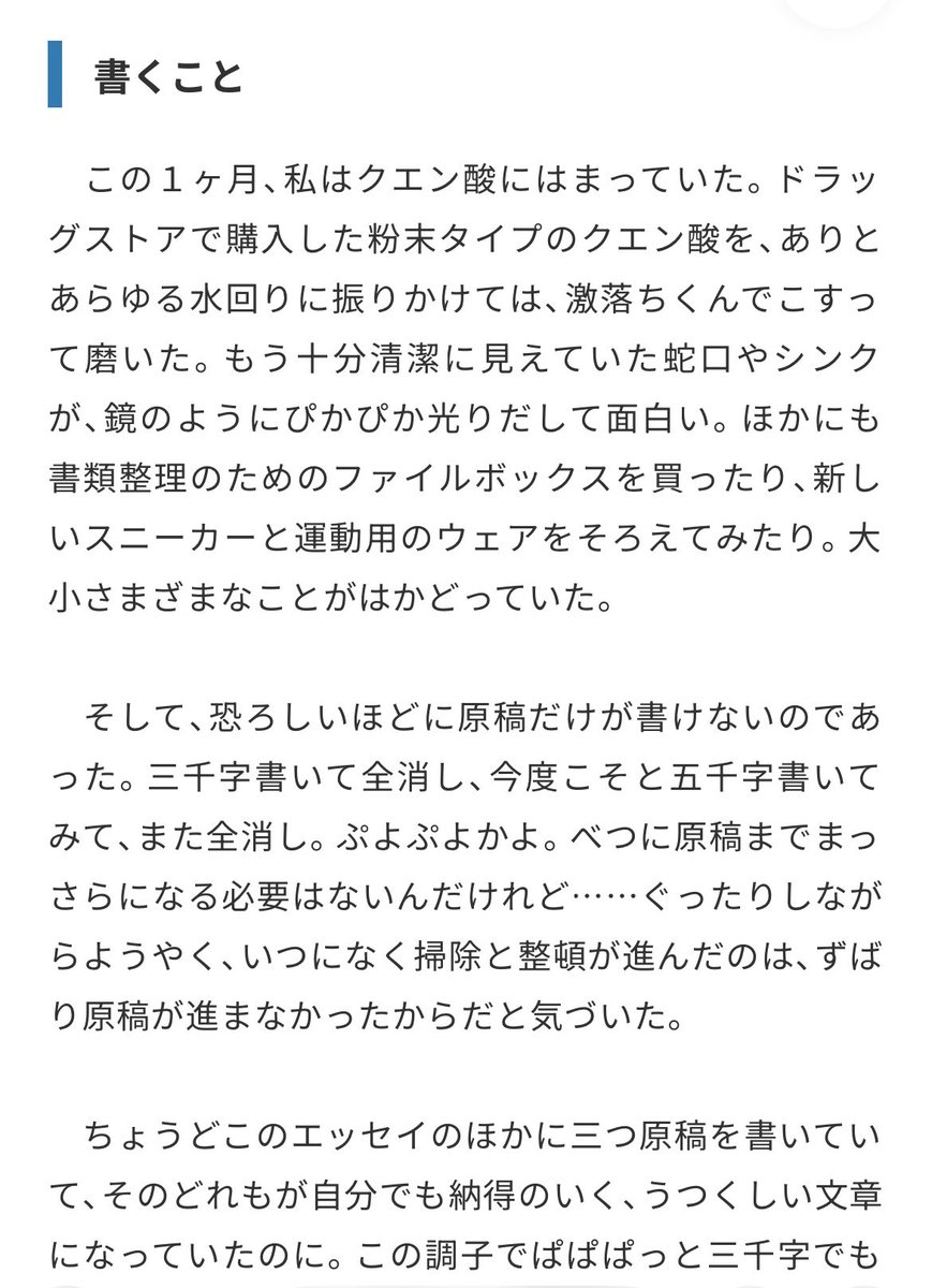 ienaga_mugi23's tweet photo. 【エッセイ更新🆙】

毎月14日更新の「 #知らない小道 」
今回で12回です！もうすぐ1年だ…

今回は「書くこと」について書きました
エッセイのお話をもらったときの心境などもここにあり、どうぞご覧ください💁

🔗ここから読む
https://t.co/TyqWUgr4OL https://t.co/7BbycqvjSw