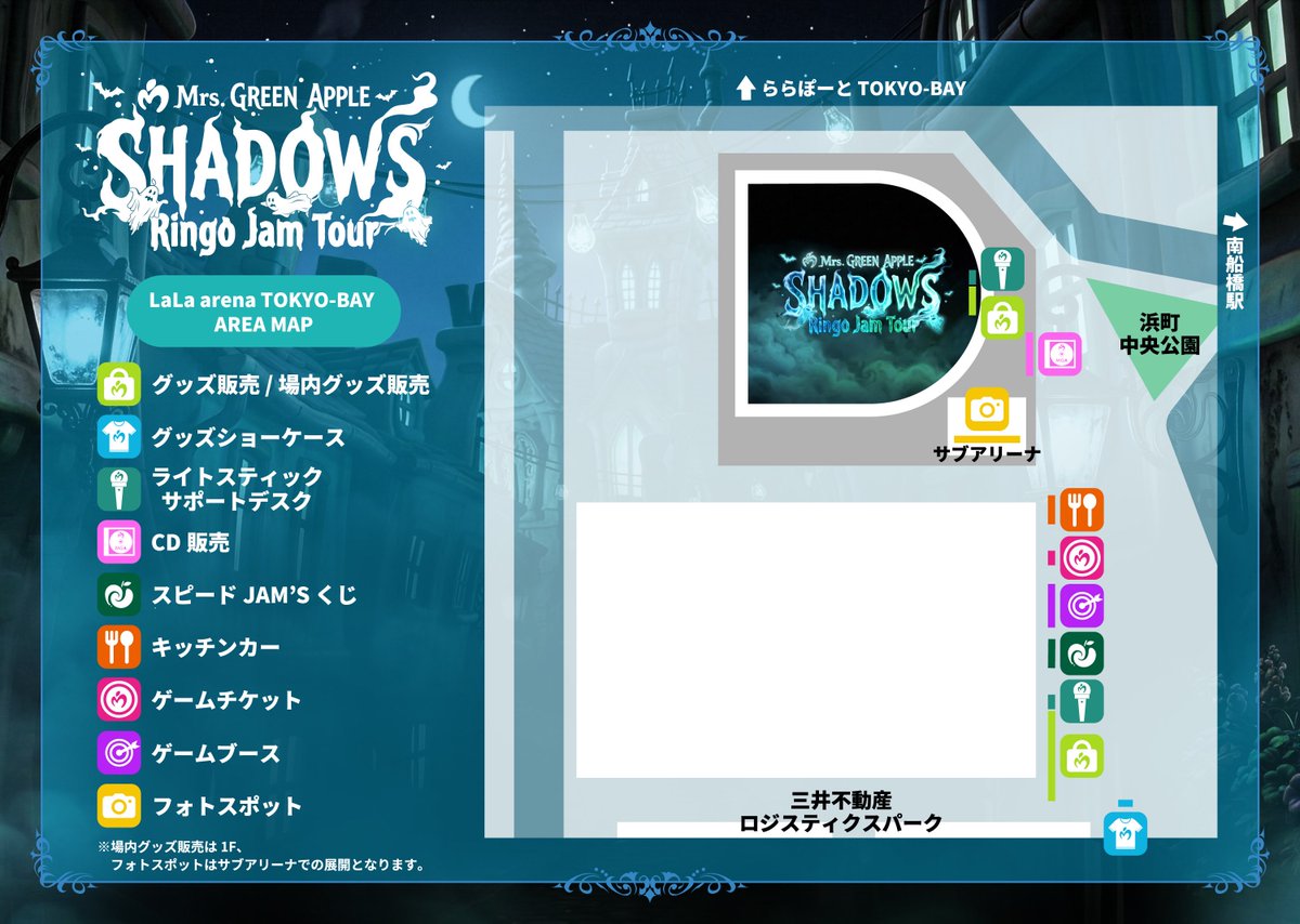 AORINGOHUZIN's tweet photo. 【グッズ情報】
⁡
🦇 ─── ⋆༺👻༻⋆ ─── 🦇
⁡
Mrs. GREEN APPLE Ringo Jam Tour
“SHADOWS”  OFFICIAL GOODS
⁡
🦇 ─── ⋆༺👻༻⋆ ─── 🦇
⁡
《会場販売》
LaLa arena TOKYO-BAY
⁡
本日の会場販売がスタートいたしました👻✨
⁡
🗓️10月15日(木) 10:00〜19:30
📍場外グッズ販売会場
⁡
※10:00〜18:00の時間帯は、当日の公演チケットが必要です。
※18:00以降は、チケットをお持ちでない方もご利用いただけます。
※終演後の販売はございません。あらかじめご了承ください。
⁡
▼詳細はこちら
https://t.co/J6M93LERro
⁡
#MrsGREENAPPLE
#MGA_SHADOWS